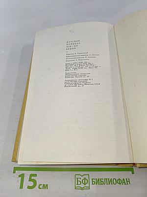 Датская новелла XIX-XX веков