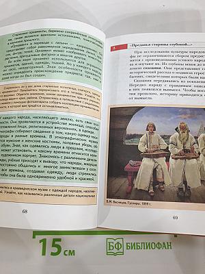 История. Введение в историю 5 класс