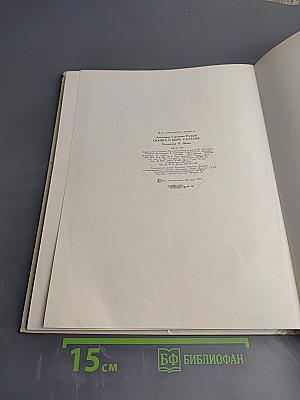 Сказка о царе Салтане