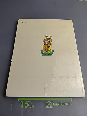 Сказка о царе Салтане