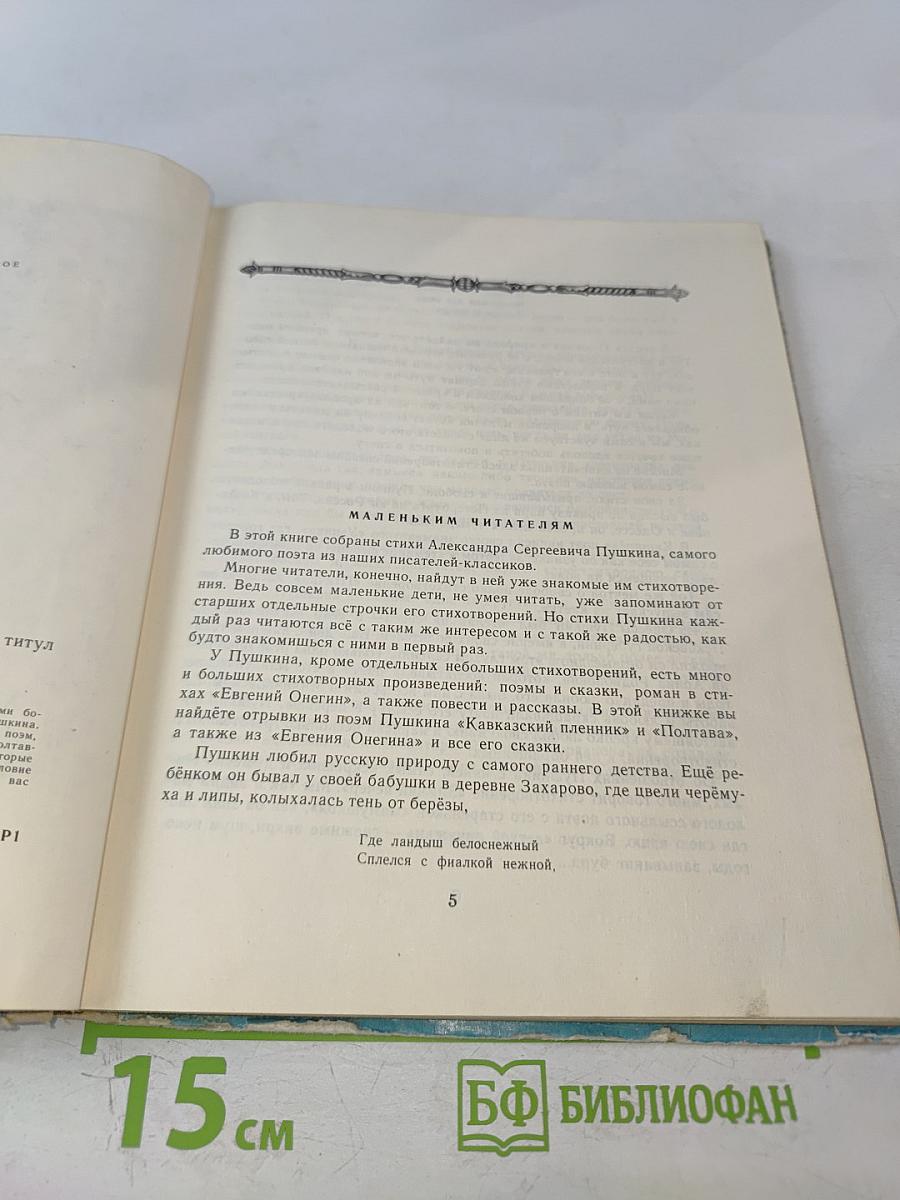 Стихи и сказки