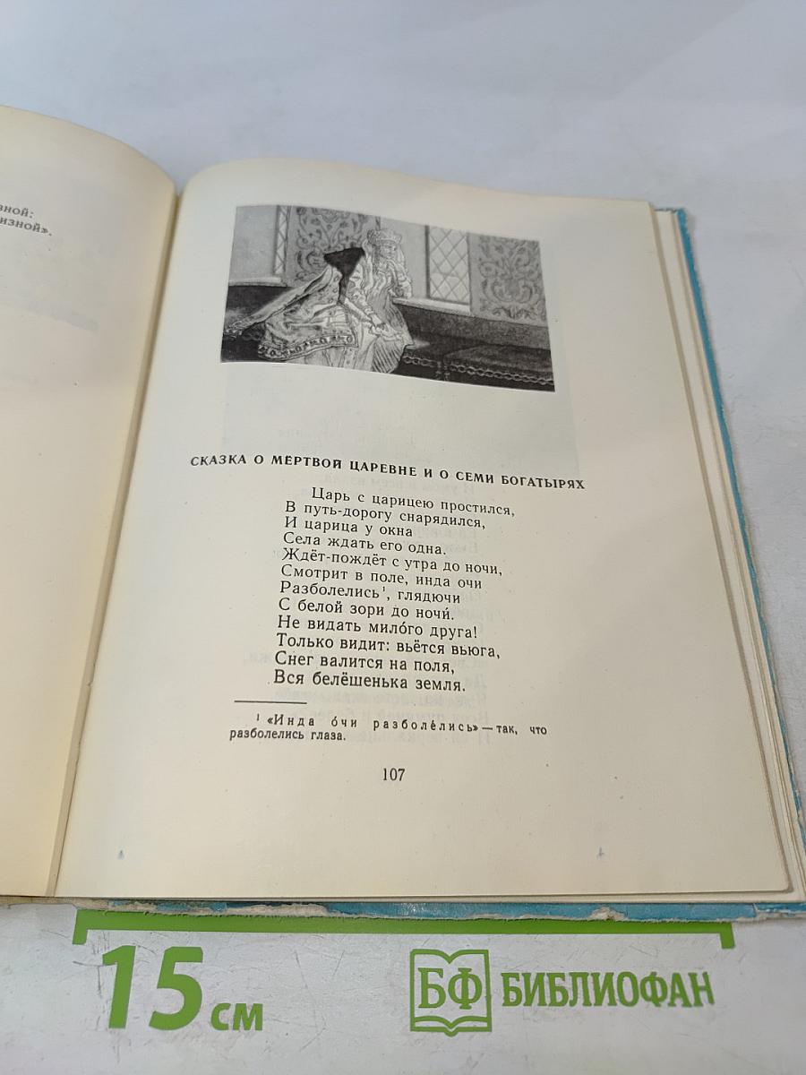 Стихи и сказки