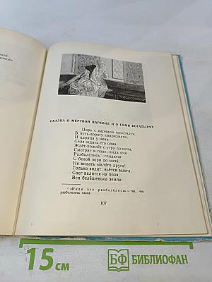 Стихи и сказки