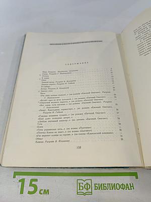 Стихи и сказки