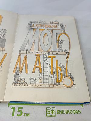 Кто бы мог подумать?