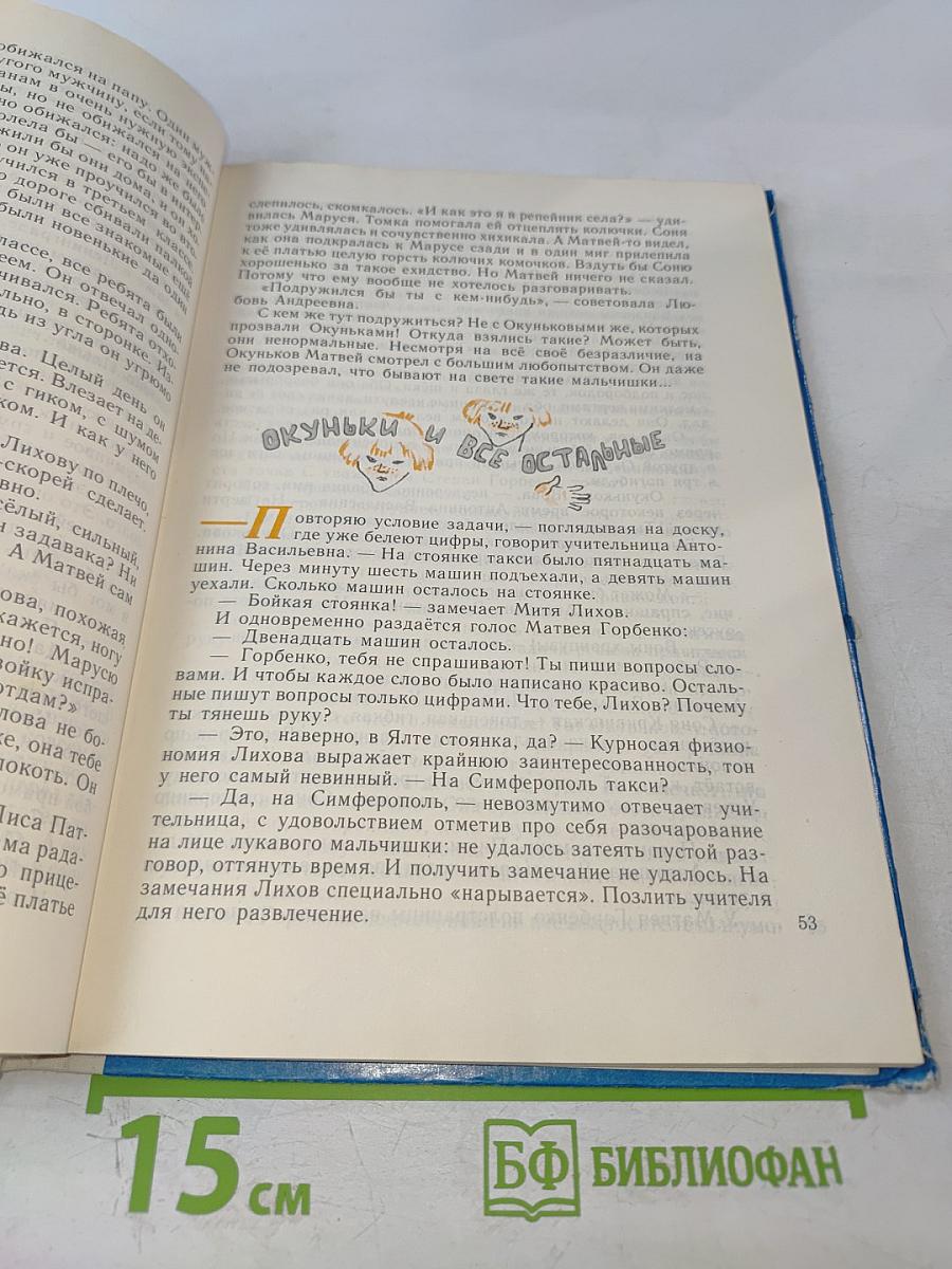 Кто бы мог подумать?