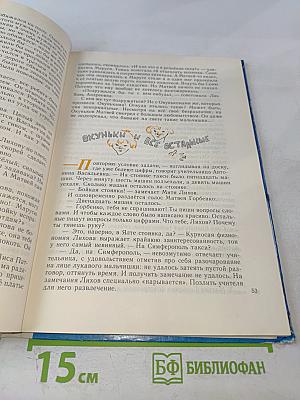 Кто бы мог подумать?