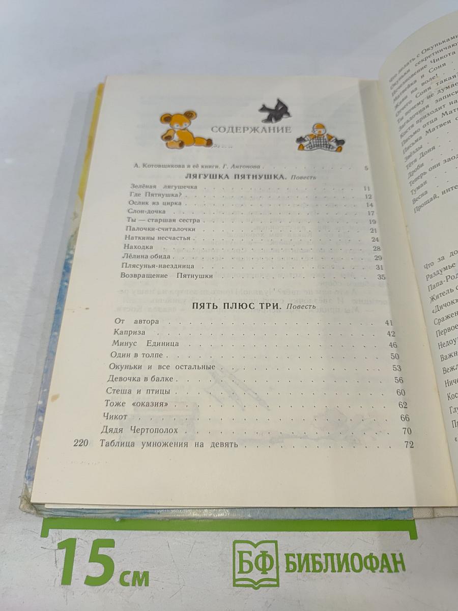 Кто бы мог подумать?