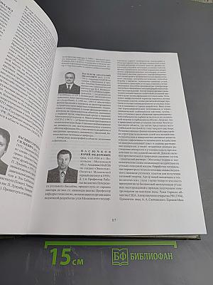 Энциклопедия Международной академии наук экологии, безопасности человека и природы