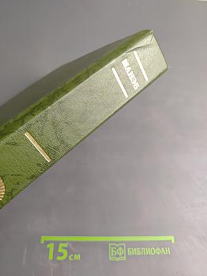 Энциклопедия Международной академии наук экологии, безопасности человека и природы