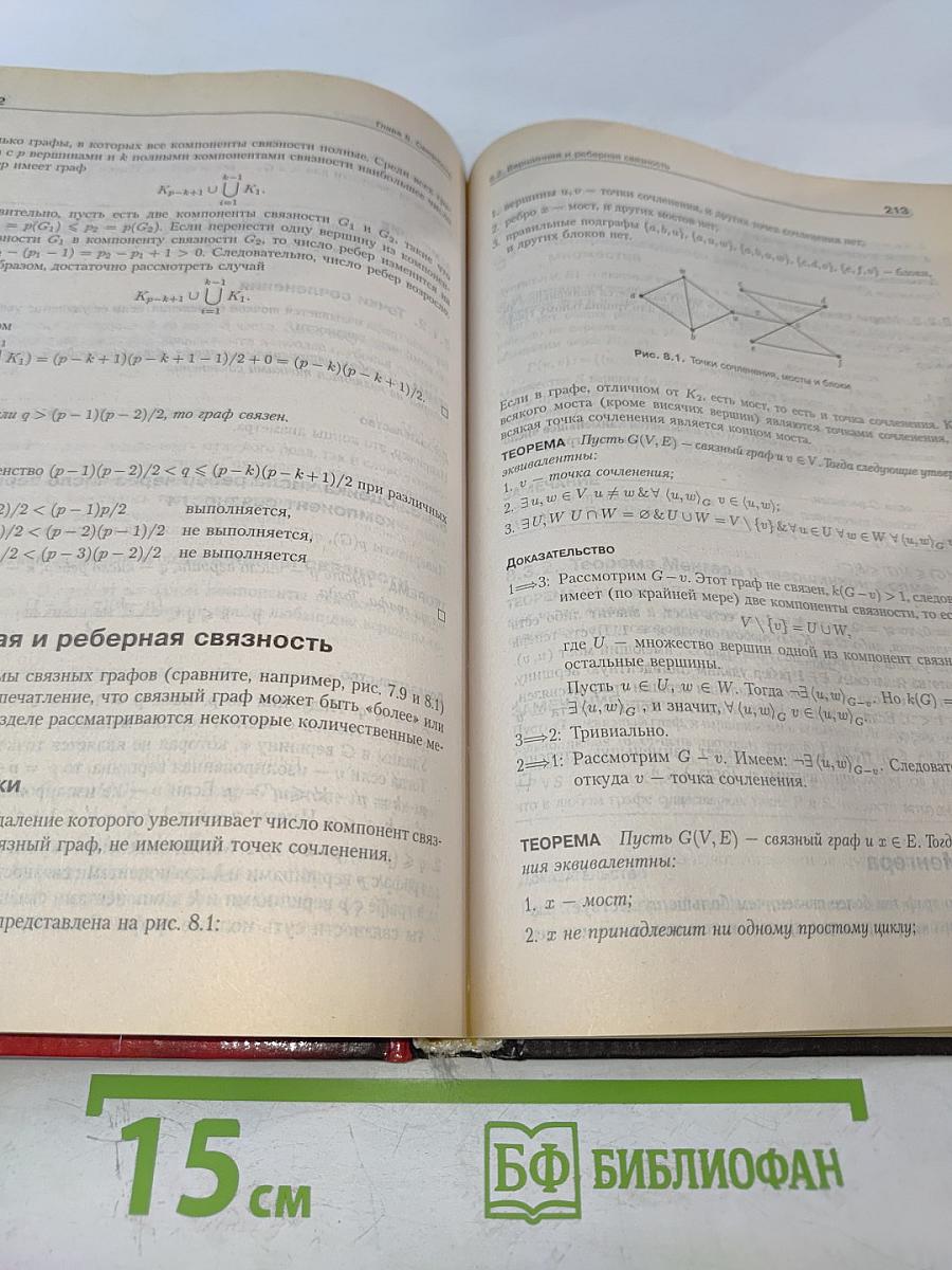 Дискретная математика для программистов