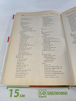 Дискретная математика для программистов