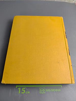 Детская Энциклопедия. Том 2. Земная кора и недра Земли. Мир небесных тел