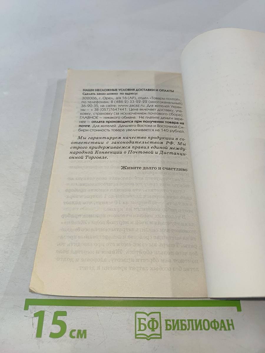 Живая и мертвая вода — совершенное лекарство