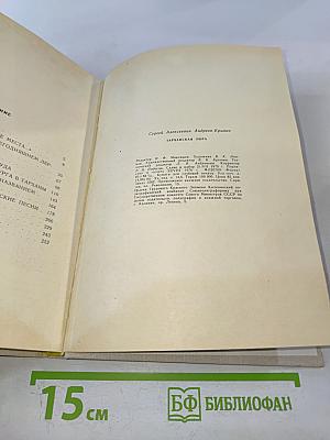 Тарханская пора
