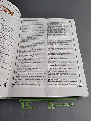 Пословицы русского народа