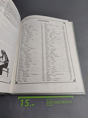 Пословицы русского народа