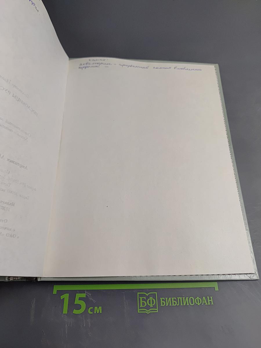 Пословицы русского народа