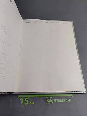 Пословицы русского народа