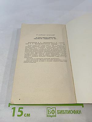 Трансфузионная терапия при хирургических заболеваниях