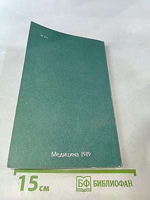 Ожирение в детском возрасте