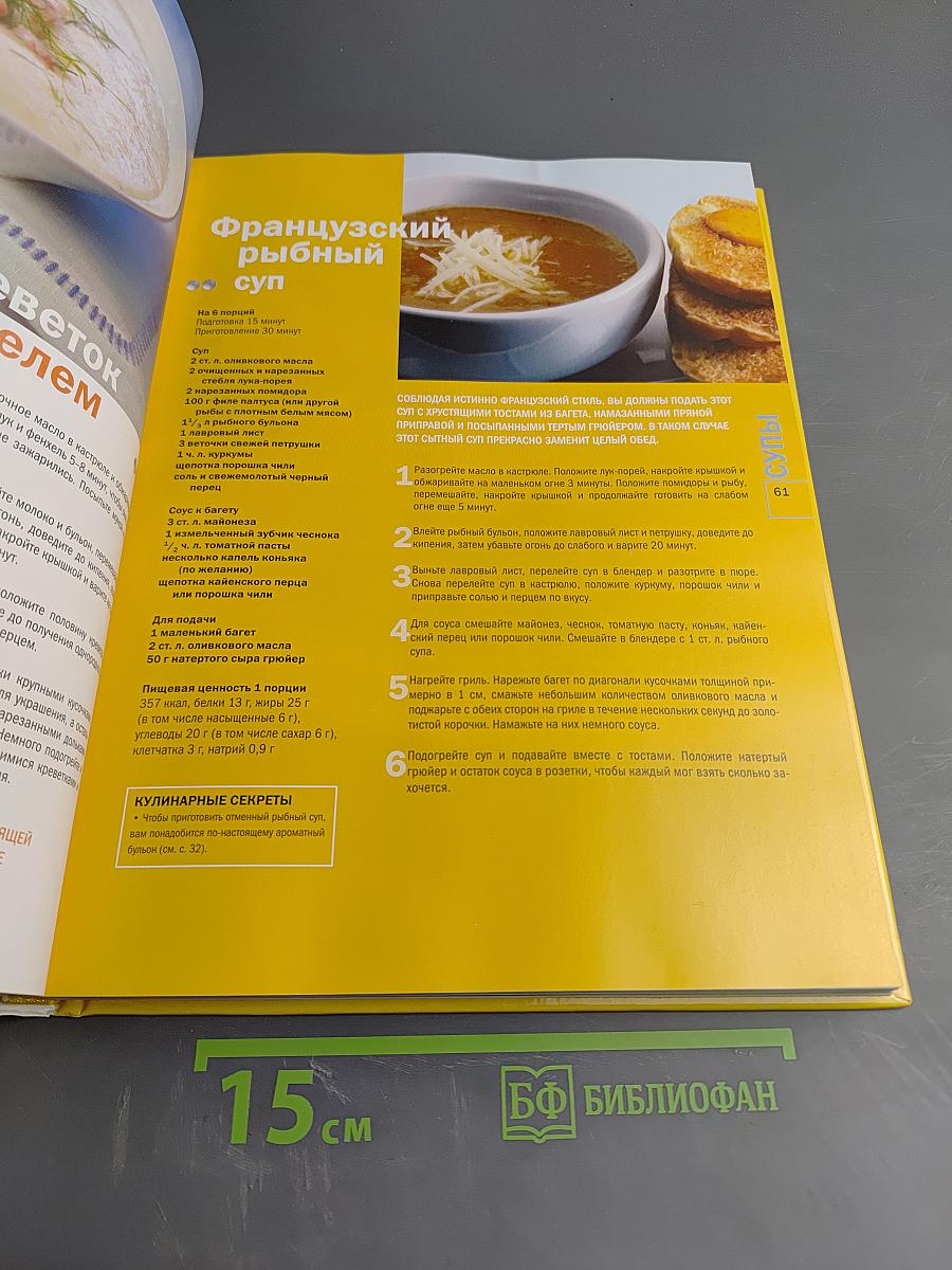 Как накрыть Царский стол не выходя из бюджета