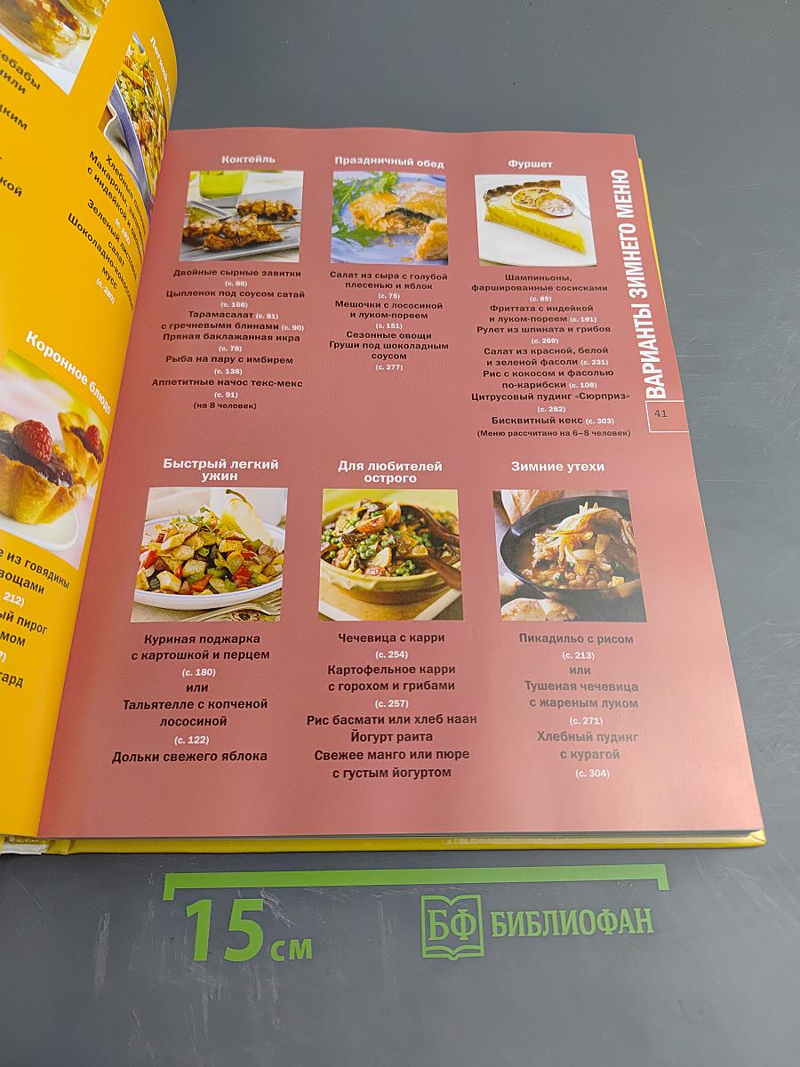 Как накрыть Царский стол не выходя из бюджета