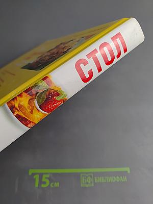 Как накрыть Царский стол не выходя из бюджета