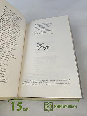 Водопад. Избранные стихотворения