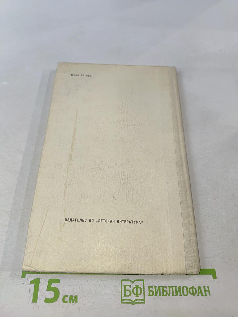 Водопад. Избранные стихотворения