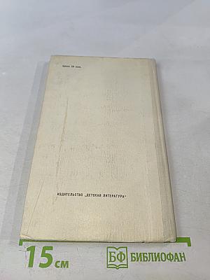 Водопад. Избранные стихотворения