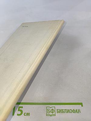 Водопад. Избранные стихотворения