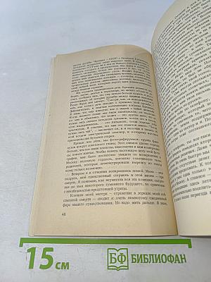 ВЛАДИМИР, или Прерванный полет