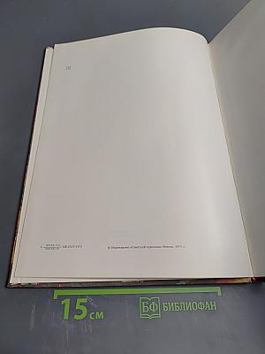 Советская живопись 1917-1973