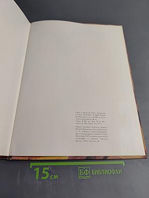 Советская живопись 1917-1973