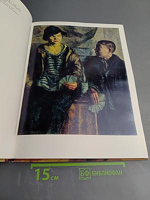 Советская живопись 1917-1973