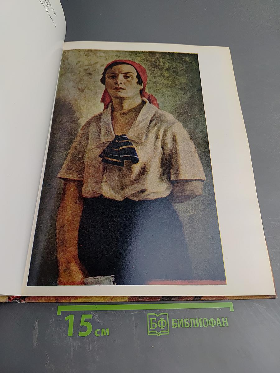 Советская живопись 1917-1973