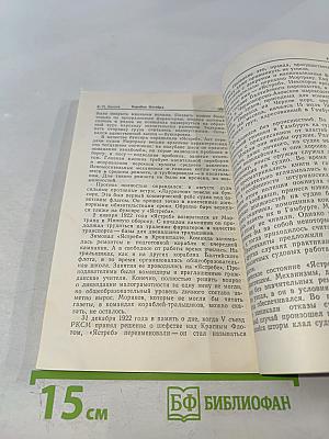 Корабли Октября