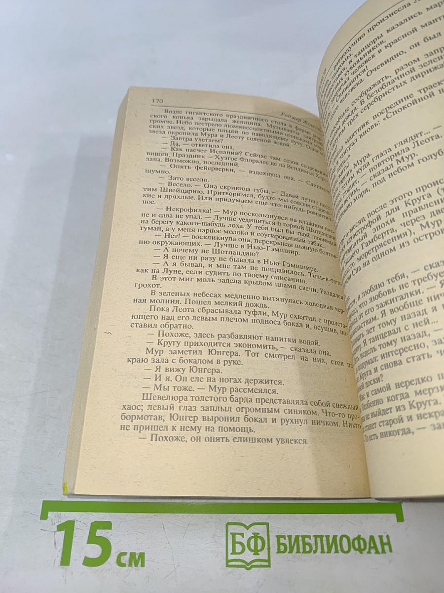 Жемчужины зарубежной фантастики