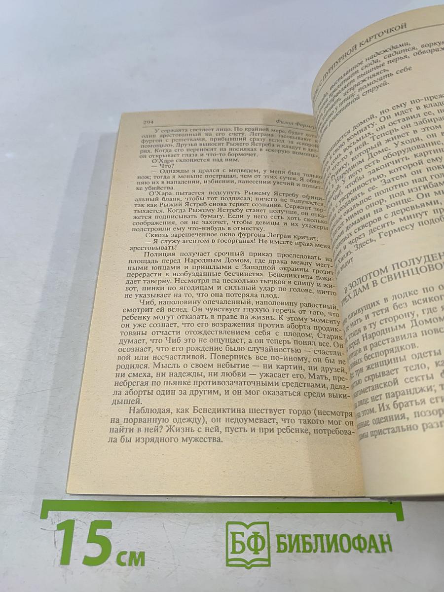 Жемчужины зарубежной фантастики