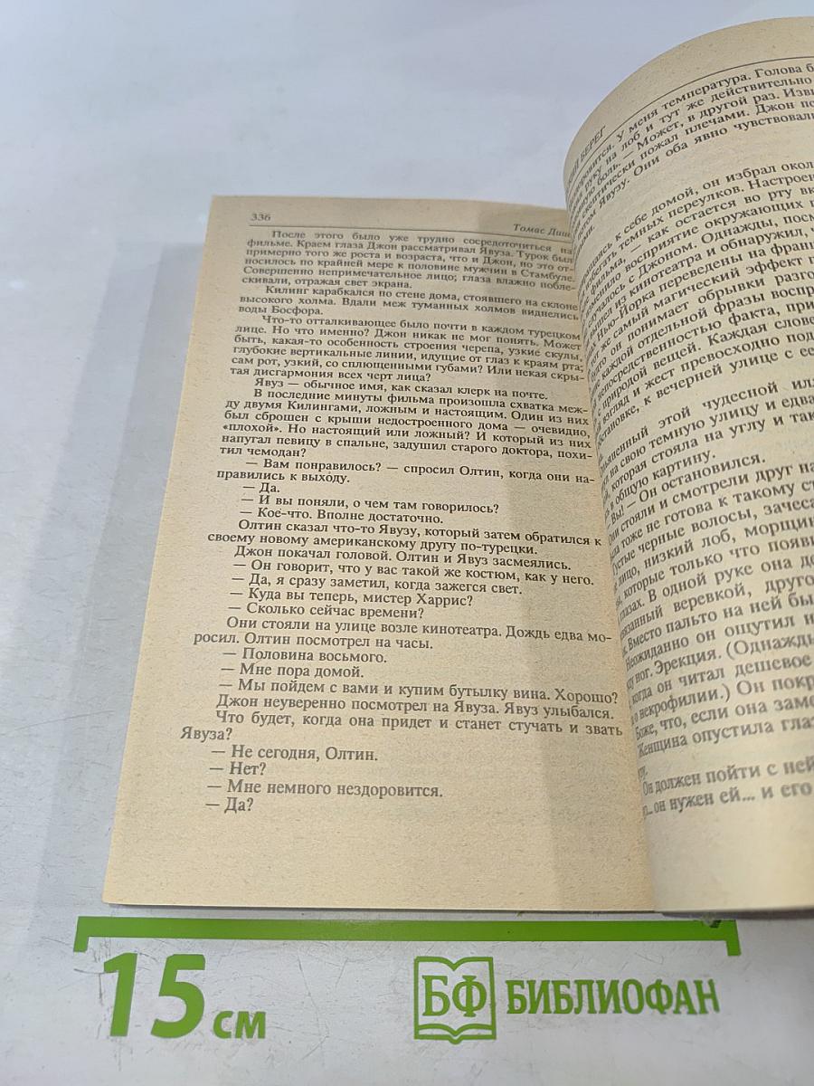 Жемчужины зарубежной фантастики