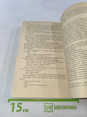 Жемчужины зарубежной фантастики