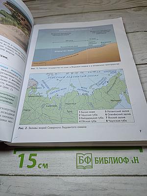 География России Природа. Население. 8 класс