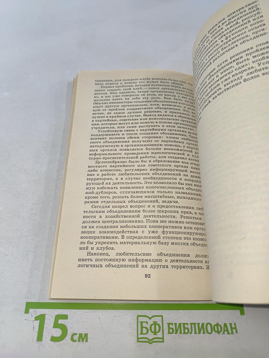 Неформалы: Кто есть кто?