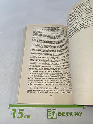 Неформалы: Кто есть кто?