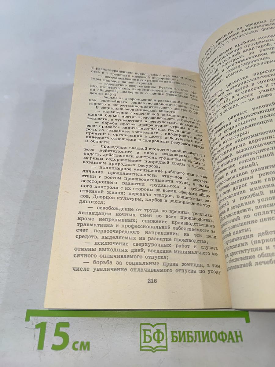 Неформалы: Кто есть кто?