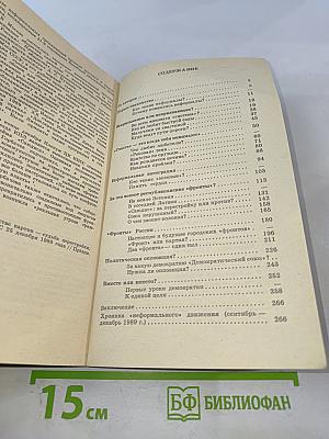 Неформалы: Кто есть кто?