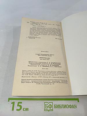 Неформалы: Кто есть кто?