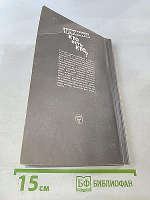 Неформалы: Кто есть кто?