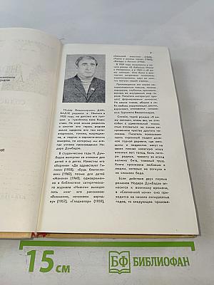 Солнечная ночь. Романы